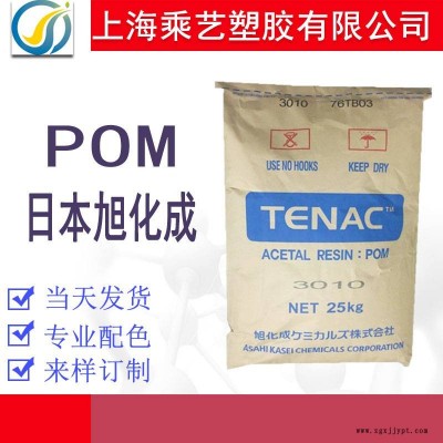 POM/日本旭化成/HC750注塑级耐磨,高流动