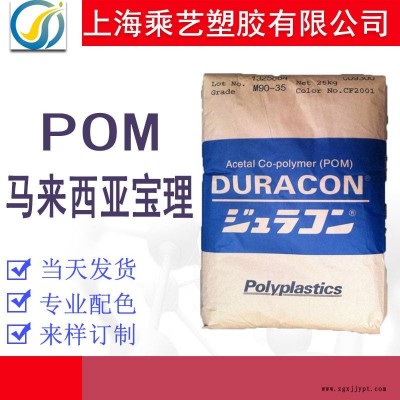 POM马来西亚宝理 NW-02C NF2001 高流动阻燃家用电器汽车部件