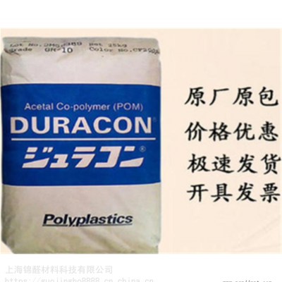导电级POM宝理 CH-10/碳纤增强/注塑级/应用齿轮原料