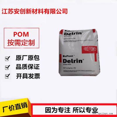现货POM 美国杜邦 520MP NC010 20PTFE铁氟龙增强 低磨耗 低摩擦