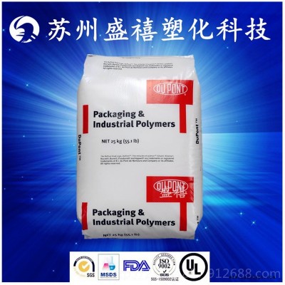 Elvaloy EMA 美国杜邦 AC 1820 增韧剂 相容剂 塑料改性 乙烯 共聚物  塑胶原料
