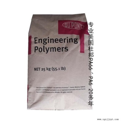 供应美国杜邦Zytel PPA HTN FE18502 NC010冲击改性剂 热稳定剂 脱模