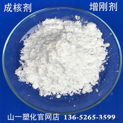 厂家直销透明增刚剂成核剂增硬剂增加强度防缩水防变形提高冲击强度