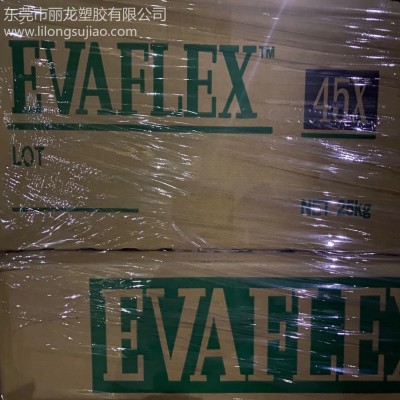 酯溶液可溶解EVA树脂45X 油墨级 胶水胶带胶粘剂塑胶原料