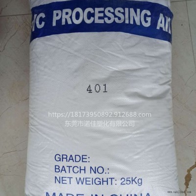 PVC加工助剂 ACR-401增塑剂 抗冲击改性剂 ACR401调节剂