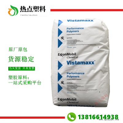 POE埃克森美孚8880柔顺母粒熔喷布增韧剂柔软剂低气味Vistamaxx