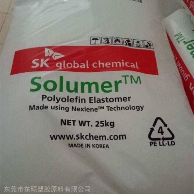 韩国SK POE 861 注射成型 八碳 高流动 电线电缆 增韧剂