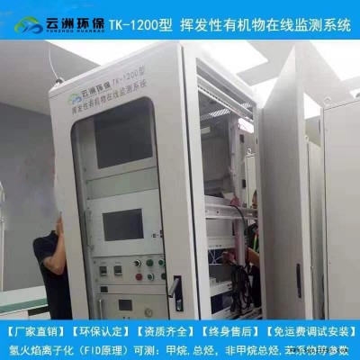 胶粘剂voc在线监测分析仪 包安装终身售后云洲环保