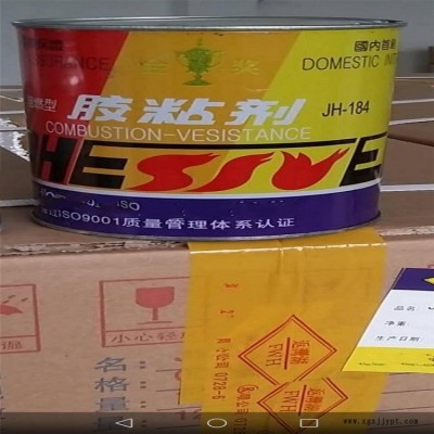 阻燃型输送带胶粘剂 型号:TJ799-JH-184 库号：M346525其他