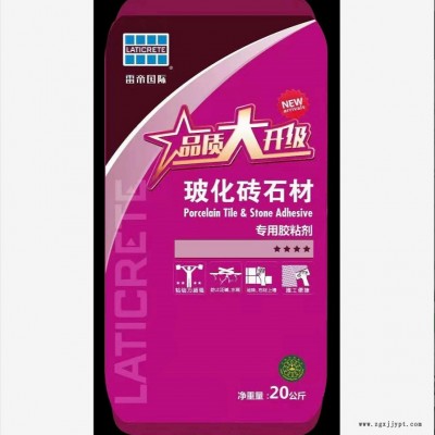 雷帝 玻化砖石材专用胶粘剂 瓷砖胶  20KG