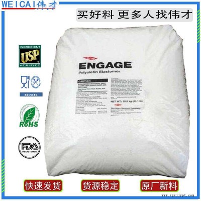 美国陶氏化学POE 2300 食品接触级poe 增韧剂 POE原料