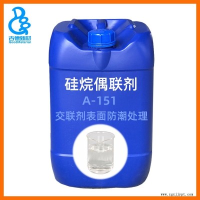 硅烷偶联剂151 Z6518 KH151 A-151交联剂乙烯基三乙氧基硅烷