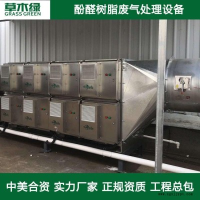 酚醛树脂废气治理设施 草木绿工业有机废气处理设备厂家 酚醛胶粘剂/合成纤维废气治理设施