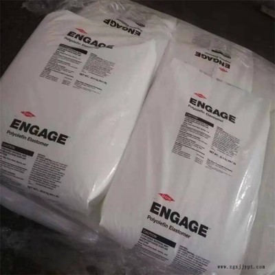 POE 8450G 美国陶氏 可交联 塑料改性应用 poe增韧剂