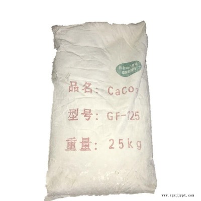 国产工业级食品级化妆品级碳酸钙 重质轻质碳酸钙  重钙轻钙 又称酪酸钙 石灰石粉 用作填料 橡胶补强塑料稳定胶粘剂密封剂