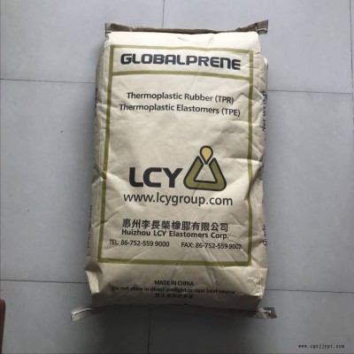 SBS 惠州李长荣 3501F 高强度 高回弹性 汽车部件 胶粘剂工业 制鞋工业  医疗用品