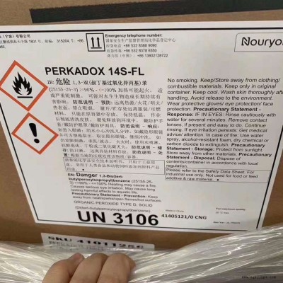过氧化物UN 3106 硅橡胶交联剂硫化剂 阿克苏无味DCP 14S-FL  诺力昂无味BIPB