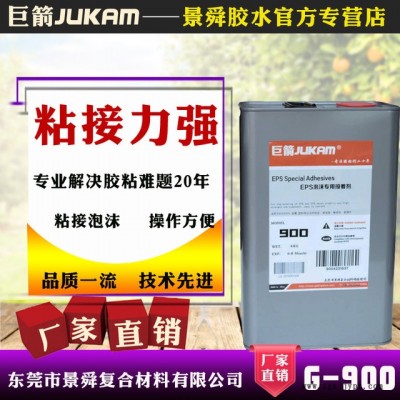 粘泡沫用胶水，保丽龙胶粘剂