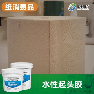 水性起头胶 卫生纸卷起头胶粘剂 纸品粘接胶水 星宇耐力