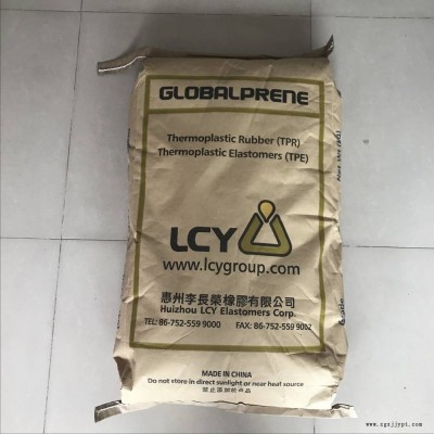 SBS 惠州李长荣 3501F 运动器材  沥青改性 胶粘剂工业 制鞋工业