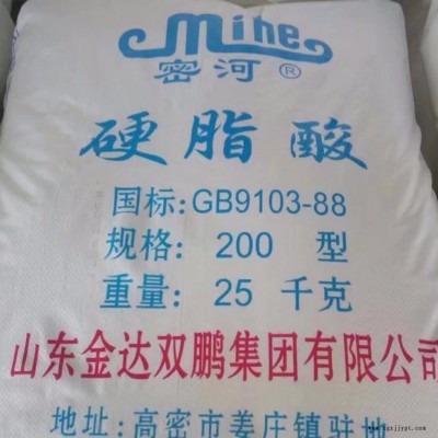 硬脂酸厂家直销山东地区厂家