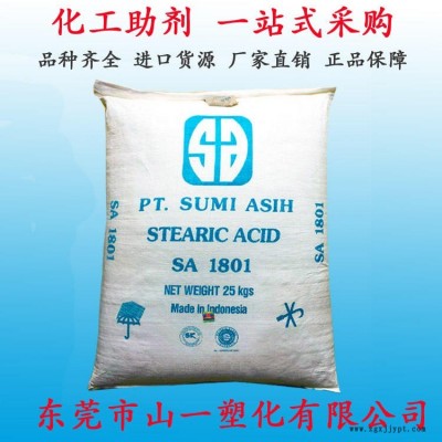 印尼斯文牌硬脂酸SA1801 十八酸 十八碳酸  光亮剂 流动剂润滑剂
