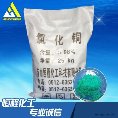 现货厂家直销国标工业级二水  高品质催化剂 量大从优