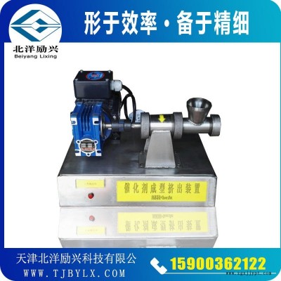 北洋励兴实验室催化剂成型挤出装置，北京by-1