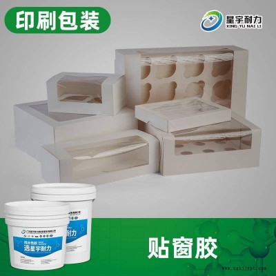 水性贴窗胶 PET贴窗胶粘剂 纸塑粘接胶水 星宇耐力
