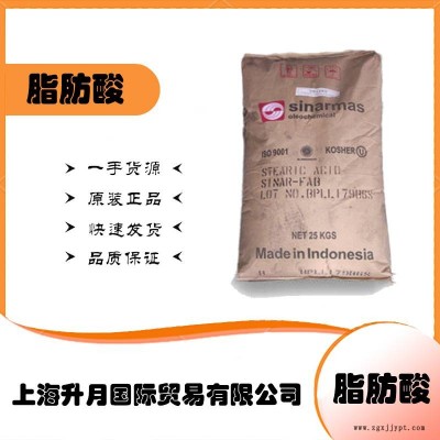 金光硬脂酸印尼高纯度脂肪酸优等级十八酸表面活性剂