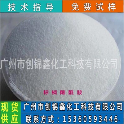 现货批发 荷兰进口高纯植物油脂棕榈酸酰胺ku-508 TPU热塑性塑料相溶剂、脱模剂 量大从优