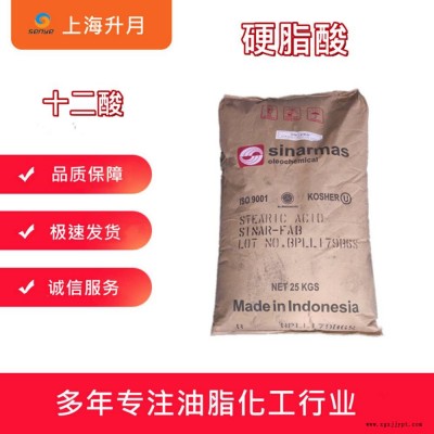 金光硬脂酸 十八酸 脂肪酸 18酸 化妆品级 润滑稳定剂