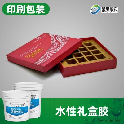 礼盒胶水 BOPP过胶面纸盒木盒胶水 日化包装胶粘剂厂家 星宇耐力