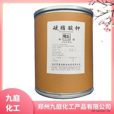 硬脂酸钾厂家供应食品级硬脂酸钾食用添加乳化剂