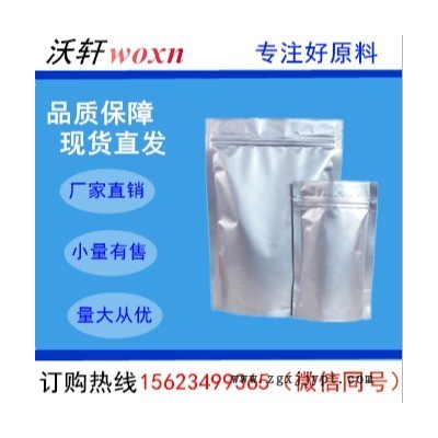 硬脂酸 CAS:57-11-4 含量99% 十八酸/18酸原料厂家