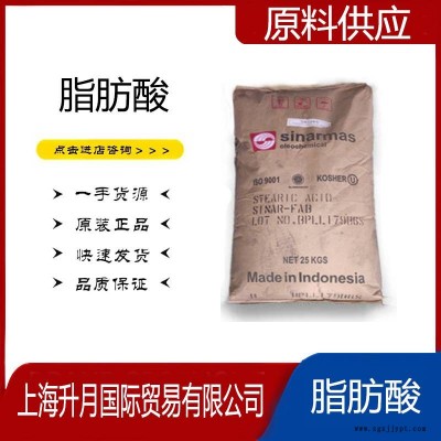 印尼金光硬脂酸高纯度十八烷酸饱优等级工业级表面活性剂