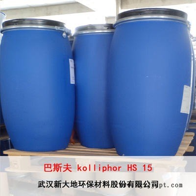 巴斯夫15-羟基硬脂酸聚乙二醇酯药用辅料非离子增溶剂kolliphor HS 15