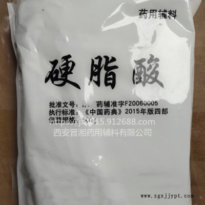 药用辅料硬脂酸资质齐全，符合药典标准