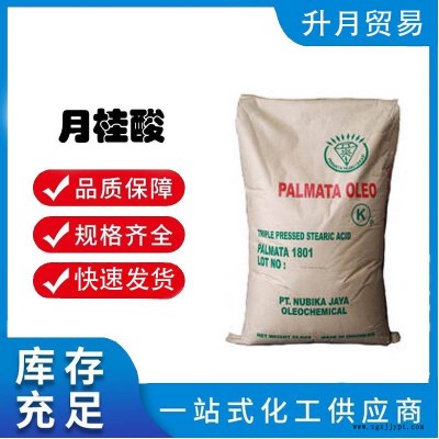 原装绿宝硬脂酸高纯度工业级软化剂十八烷酸