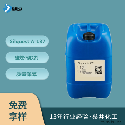 Silquest A-137美国迈图硅烷偶联剂 改善涂料胶粘剂润湿性