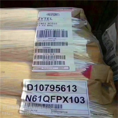 80G43HS1LBK104PA66美国杜邦热稳定剂