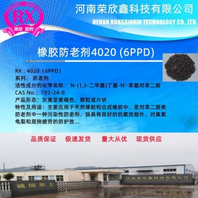 供应CAS号793-24-8防老剂N-丁基-N'-苯基对苯二胺