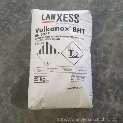 德国朗盛LANXESSBHT264防老剂抗氧剂