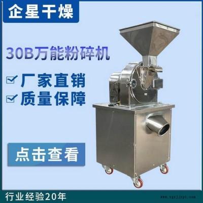 香精香料高速粉碎机  医药原料超细磨粉机 催化剂专用粉碎机批发