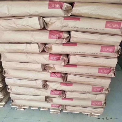 现货供应70G13HS1LBK031美国杜邦PA66热稳定剂工程配件