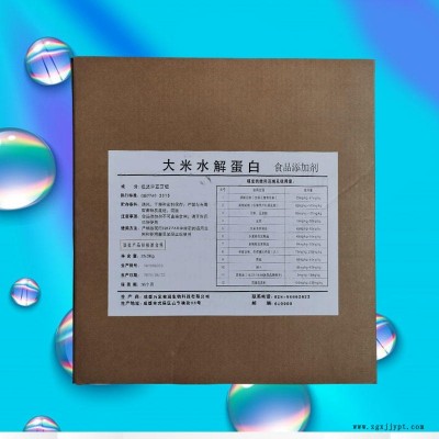 食用大米水解蛋白棉花糖用 发泡剂 大米水解蛋白营养强化剂 万象宏润