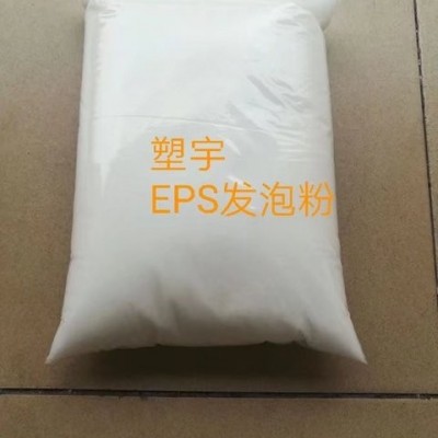 现货EPS发泡粉末 聚苯乙烯 发泡剂i 粉末 引发剂粉100-500目