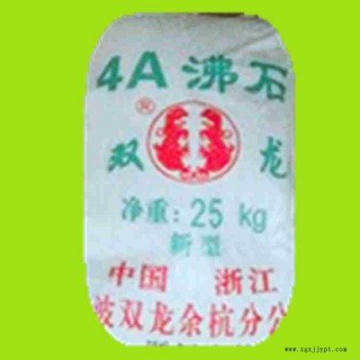 国产4A沸石 4A分子筛 用作水处理软水剂 无磷洗涤 气体液体干燥脱水净化 干燥剂吸附剂催化剂载体 土壤改良 饲料添加