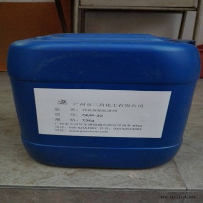 供应环氧树脂促进剂DMP-30环氧树脂固化促进剂K-54
