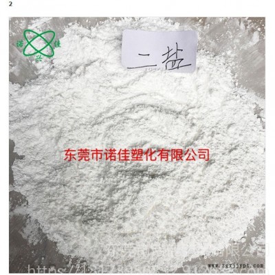广东诺佳牌二盐 广东二盐基亚临酸铅 PVC热稳定剂 厂家现货供应